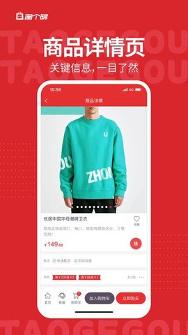 淘个够截图1