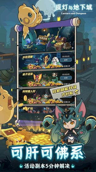 提灯与地下城安卓版手游下载官方版 