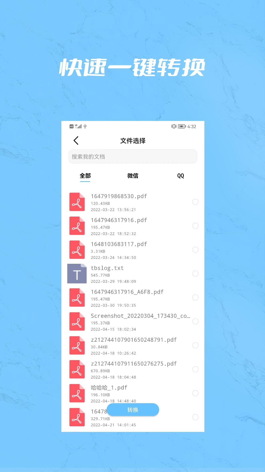 PDF合并  v1.0.1