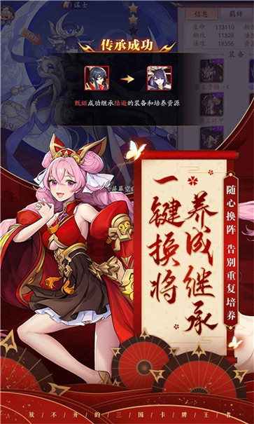 放开那三国3变态版  v0.102.1