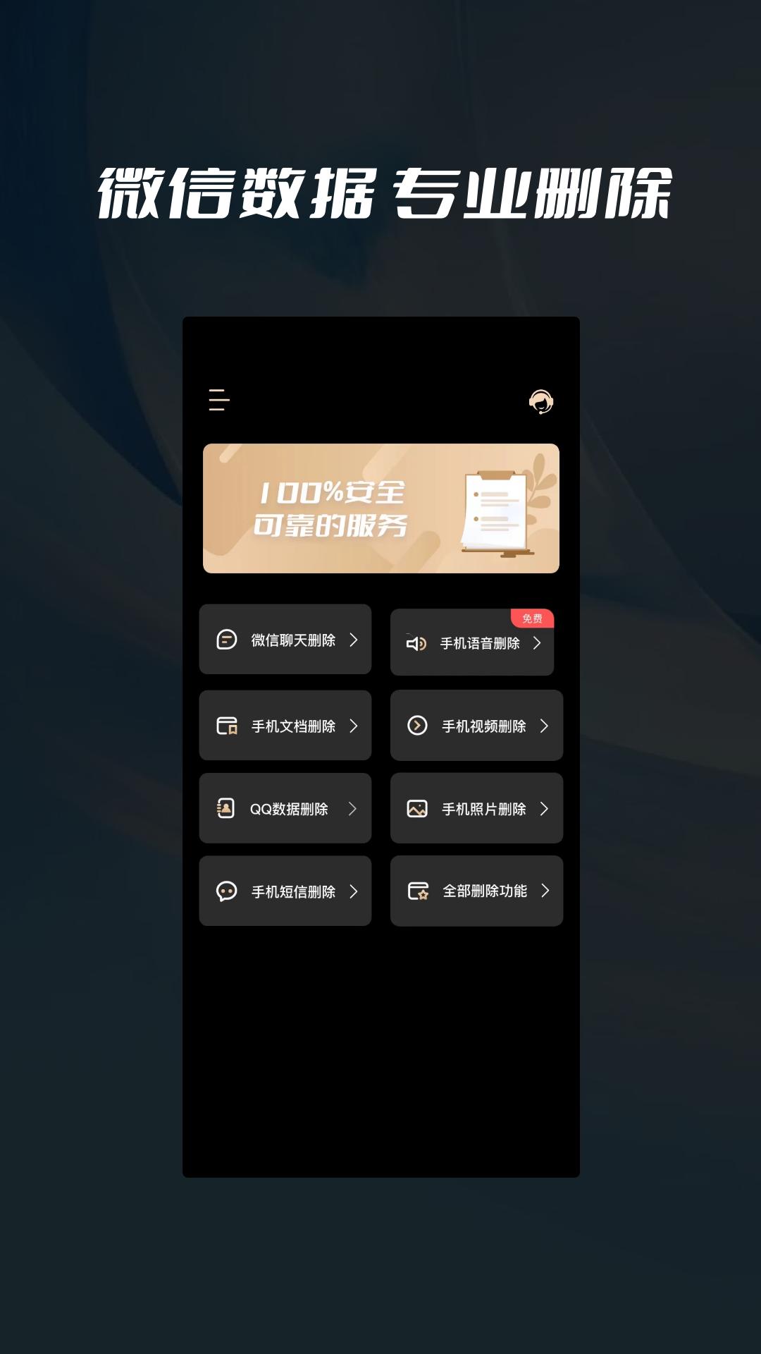 数据删除喵喵粉碎 v1.0