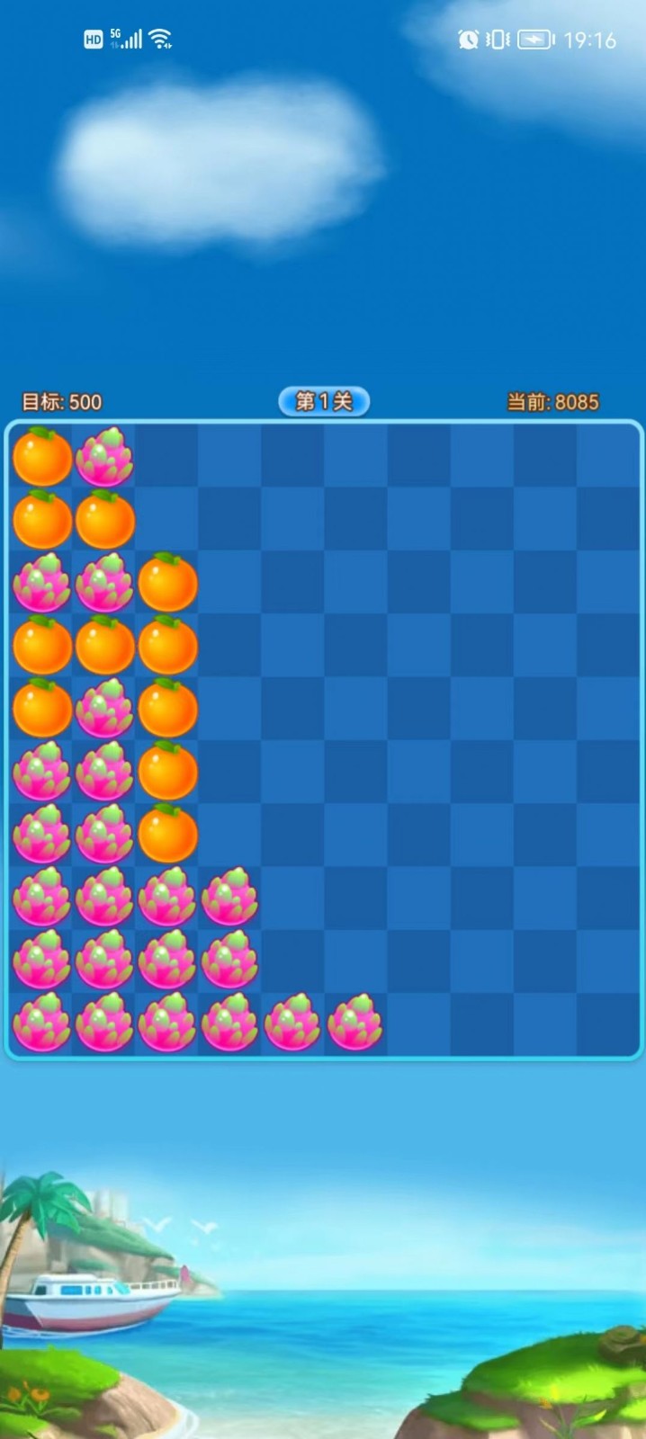 草莓消消乐  v1.0.6