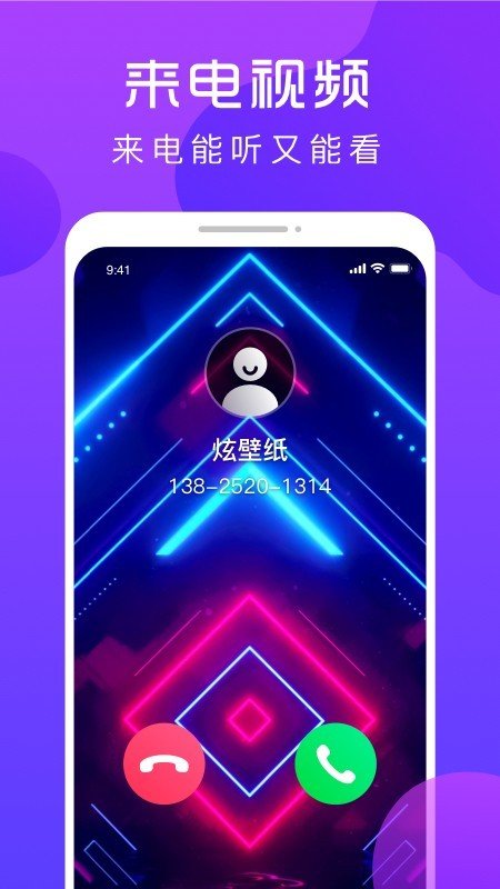 炫壁纸 版本:v2.0.0