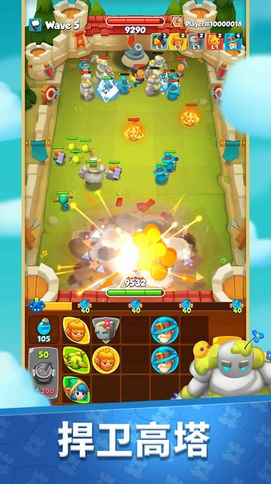 城堡护卫攻略 v3.0.5