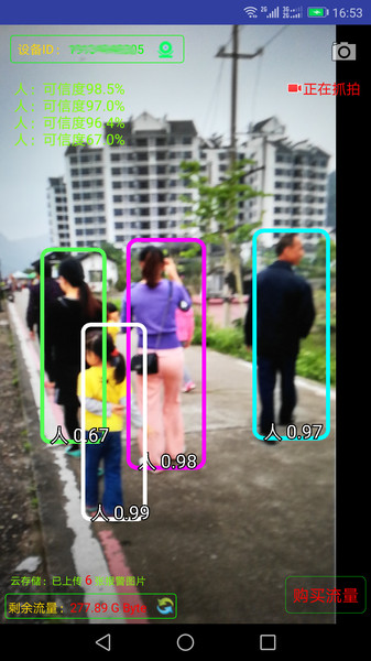 木棉科技手机监控