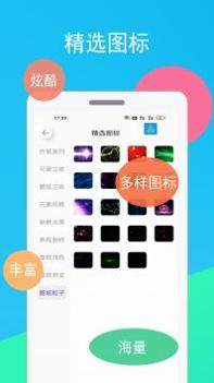 逗图换图标 v3.0.5