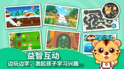 咪启儿童识字认字 v2.2