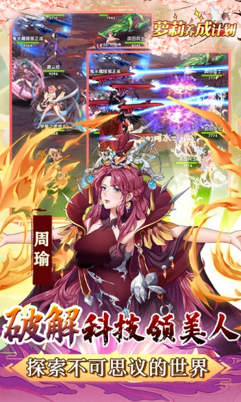 萝莉养成计划2023 v1.1.0.00020008