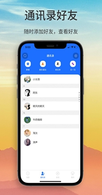 陌初交友.jpg