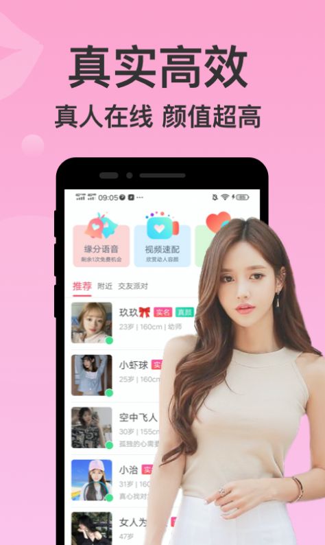 附近聊爱.jpg