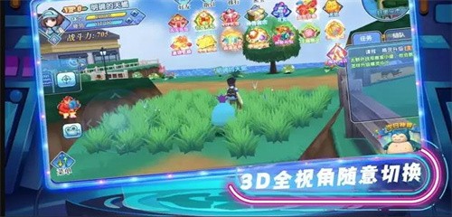 神奇萌宠训练师