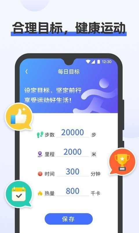 一键计步安卓版  v1.86.0