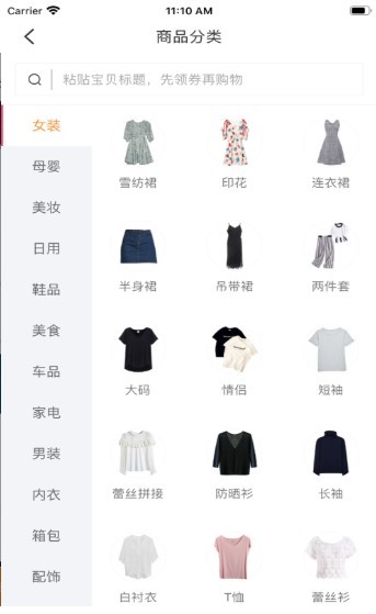超能购截图1