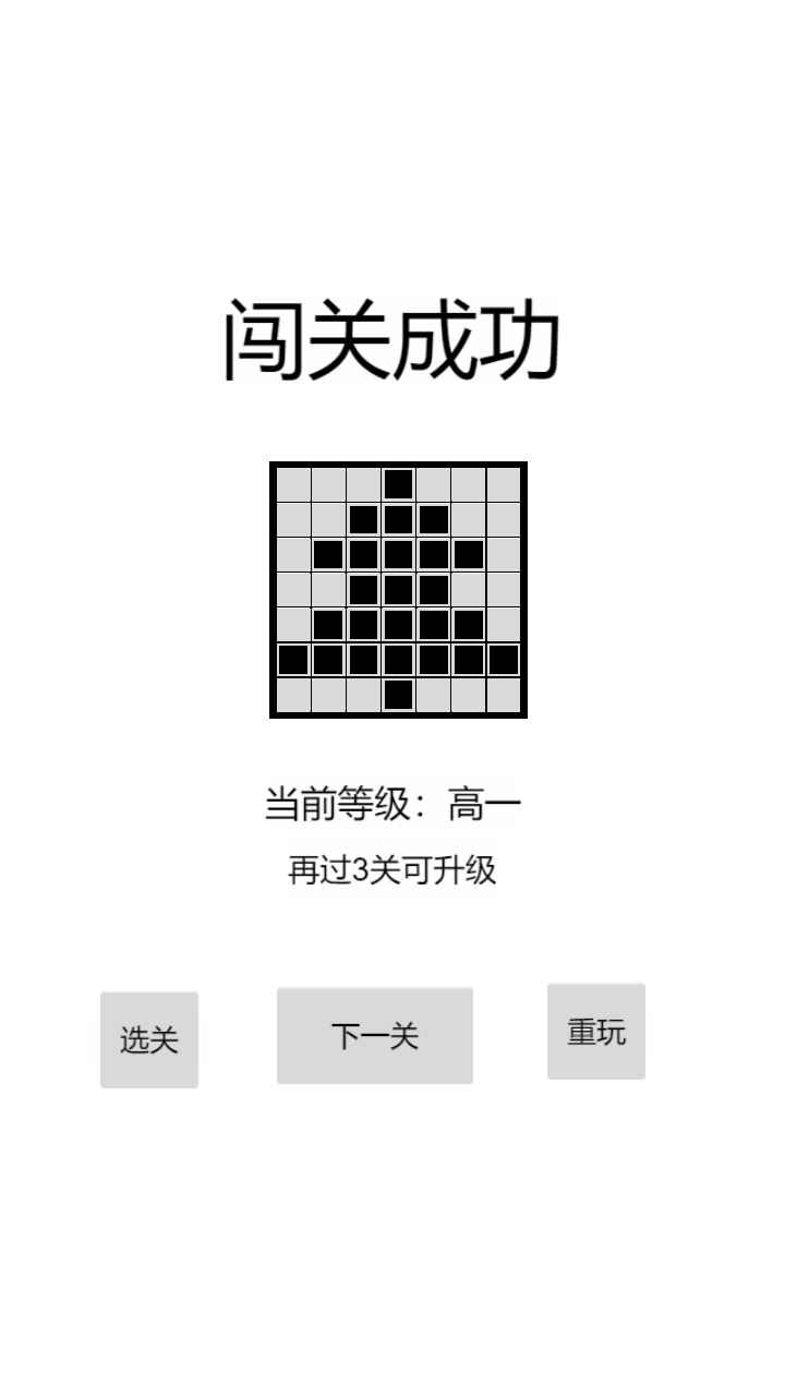 以数织图Nonogram v1.44