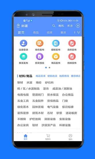 经营帮  v3.1.32
