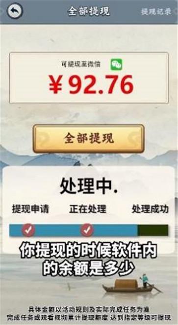 江南集市红包版  v1.1.1.2
