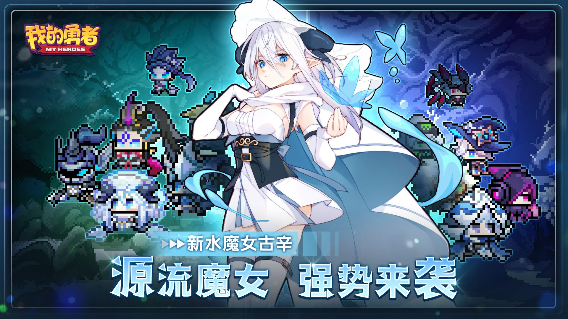 我的勇者九游最新版下载2022  v5.1.3