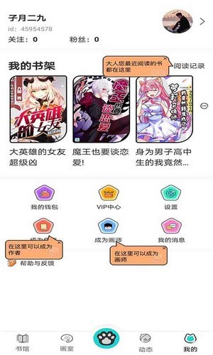 橘子猫小说App下载最新版  v3.5.4