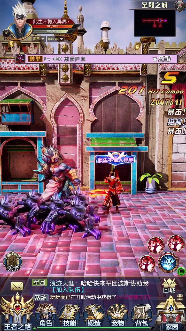 地下城战神归来手游官方最新版  v3.2.4