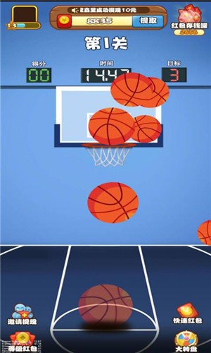 疯狂投篮红包版  v1.0.0