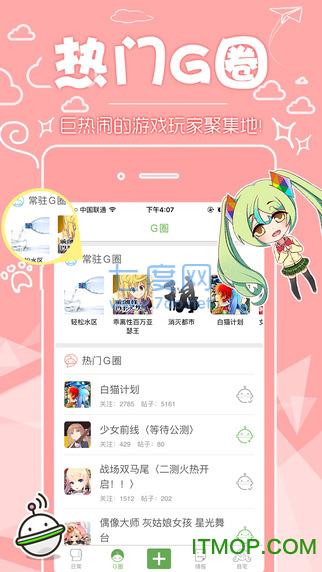 咕噜咕噜g站 v3.6.6