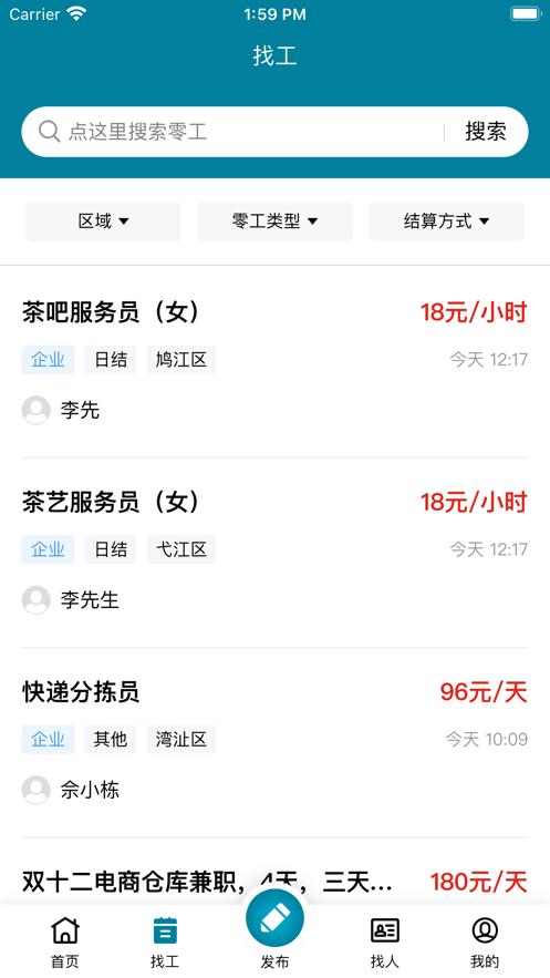 芜湖掌中聘  V 1.0.0