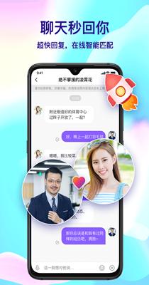 择友截图2