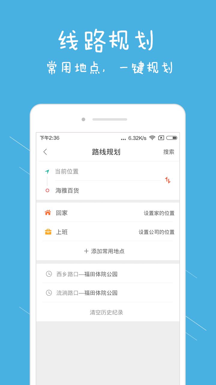 华视出行 版本:2.1.3