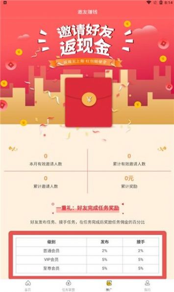 一定帮兼职接单 v2.6.7