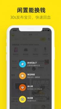 闲鱼二手平台 v3.0.5