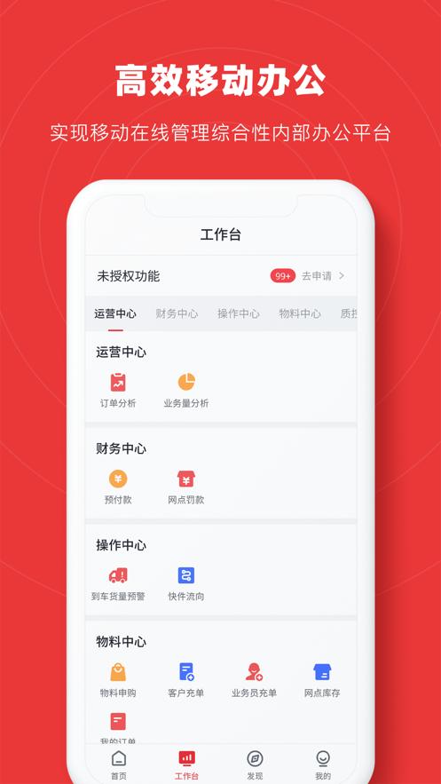 智兔i加  V 1.0.56