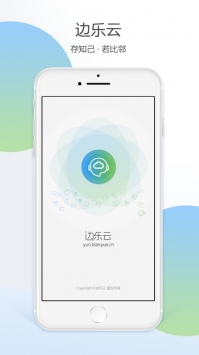 边乐云 v2.0.5