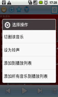 高潮音乐铃声版 v2.1