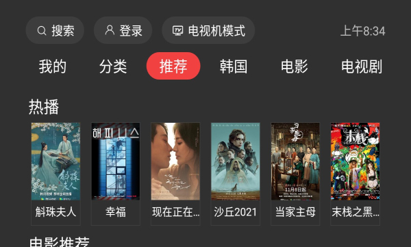 一起看手机版  v1.2.5