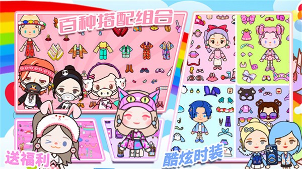 米加乐园小镇  v1.0