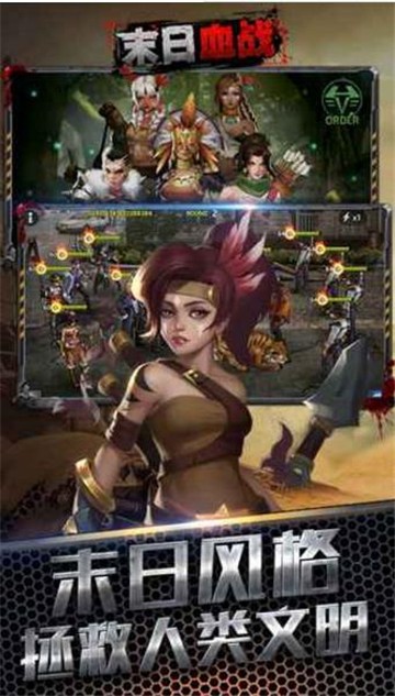 末日血战九游版  v1.11.101