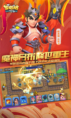 梦塔防手游官方下载 v5.0.4