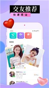 私信交友  v19.0.6