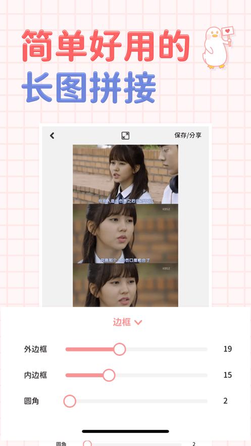 拼图鸭  v1.6.9