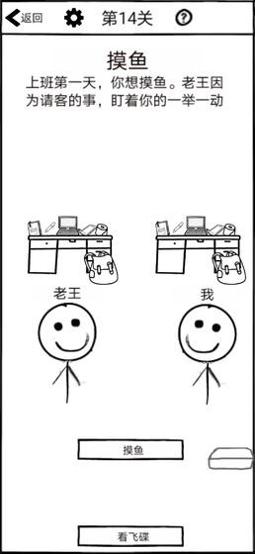 不正经的员工.jpg