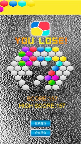 六边一线消 V 1.0