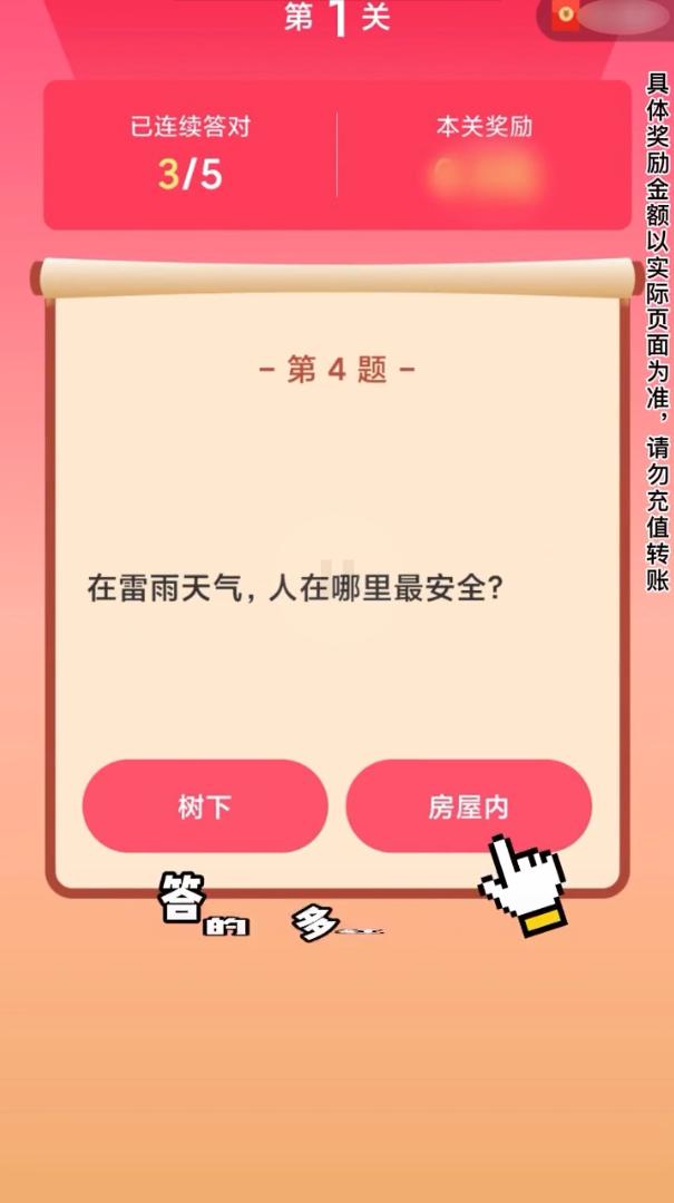 百科红包群极速版截图0