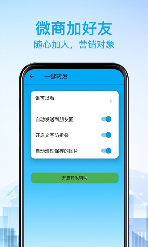 好友清理空间 v1.3.7