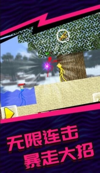 火柴人5V5  v1.6.0.0117