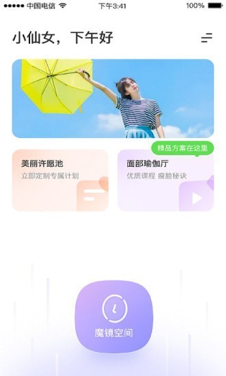 面部瑜伽  v1.3.5