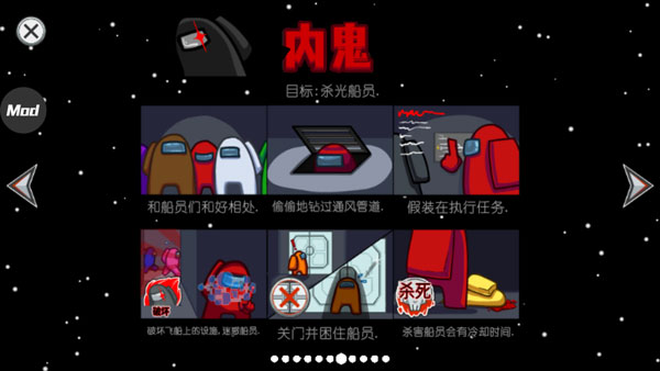 在我们之间(Among Us) 最新版 v3.1.0