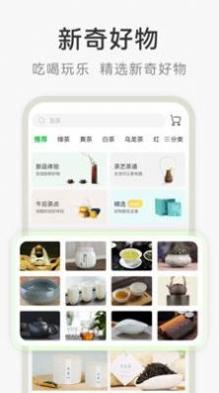 茶秘书 v1.0.0