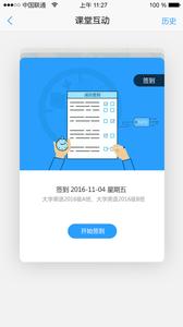 U校园  v1.02