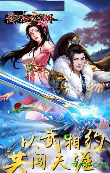 武动江湖888红包