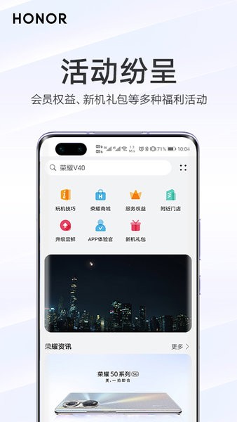 我的荣耀 版本:v11.0.0.200